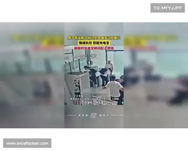 《男子过安检被拦砸充电宝，瞬间起火。危险带没有3C标识充电宝》